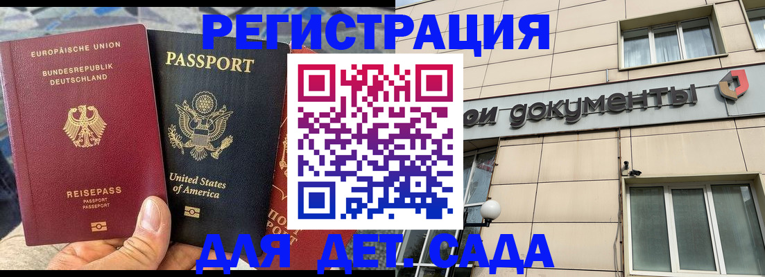 временная регистрация в квартире в Катайске