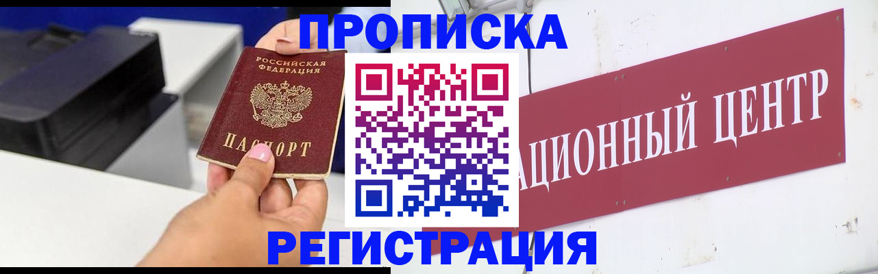 временная прописка в Катайске